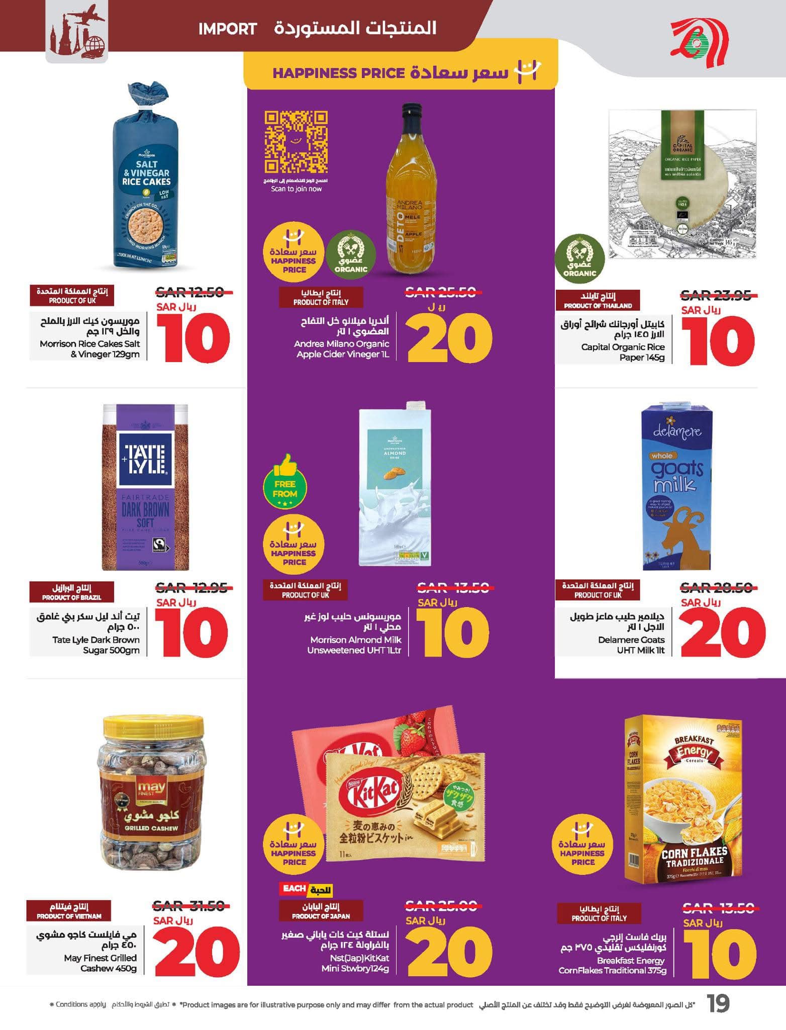 lulu-dammam-shati offers from 10dec to 17dec 2024 عروض لولو الدمام الشاطئ من 10 ديسمبر حتى 17 ديسمبر 2024 صفحة رقم 20